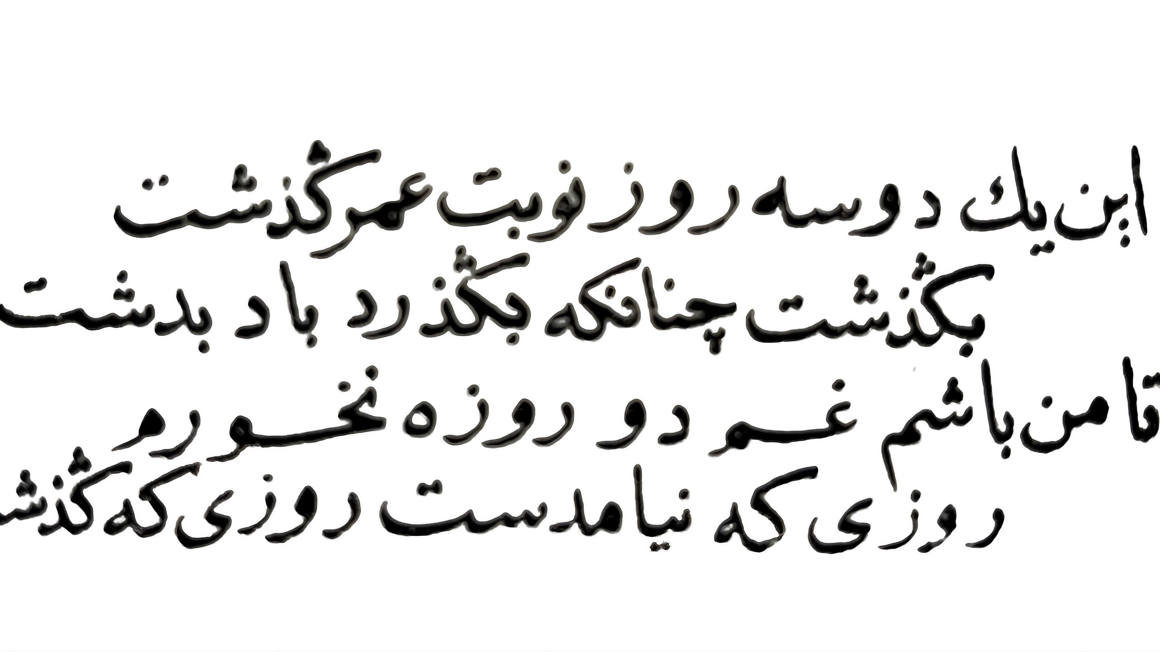 Foto de OMAR KHAYYAM por undefined.